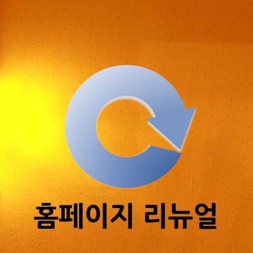 기업부설연구소 정보센터 리뉴얼